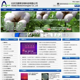 北京艾德莱生物