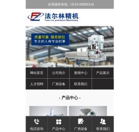 常州法尔林精机有限公司
