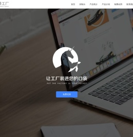 烛照智慧工厂