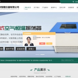 光照培养箱