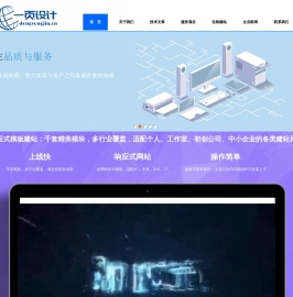 一页设计