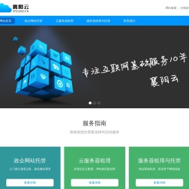 襄阳云