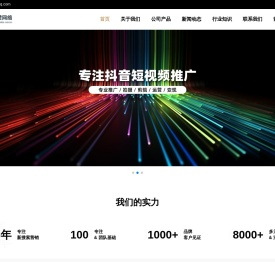西安抖音推广策划