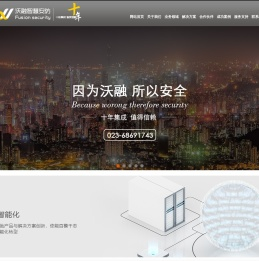 办公弱电系统