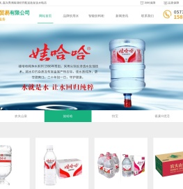 嘉兴农夫山泉娃哈哈送水公司