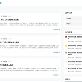分享游戏玩家的攻略信息