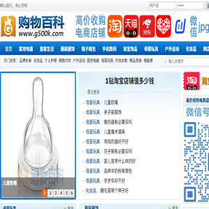 家用电器