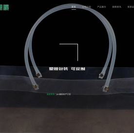 苍南县跨越塑膜包装厂