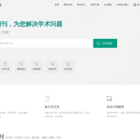 公务员之家