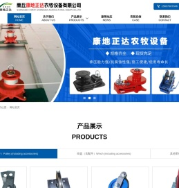 商丘康地正达农牧设备有限公司