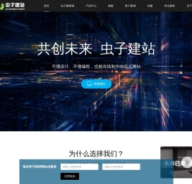 企业建站,网站制作,广州网站制作,深圳企业建站,佛山企业建站