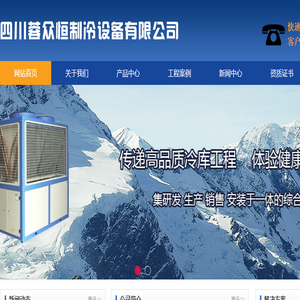 遂宁冻库,遂宁冷库,遂宁冷库安装,遂宁保鲜库价格,遂宁冻库安装,遂宁冷库造价,遂宁冷藏库设计,遂宁气调库建造,遂宁小型冻库安装,遂宁大型冻库安装公司