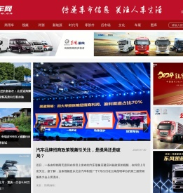 时代汽车网