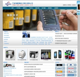 宁波海曙精联计算机有限公司
