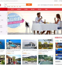 苏州中旅国际旅行社有限公司昆山萧林路营业部