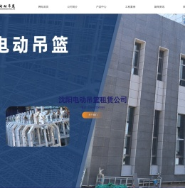 沈阳出租吊篮