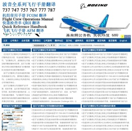航空翻译