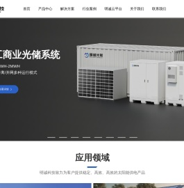 太阳能供电系统