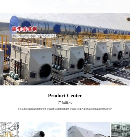 宜兴市耀华玻璃钢有限公司