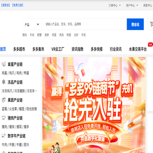 冷链多多