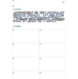 配电箱