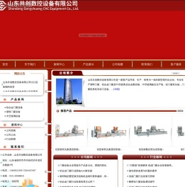 山东共创数控设备有限公司门窗设备