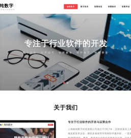 上海柚纯数字科技有限公司