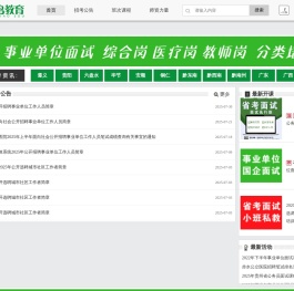 翠鸟教育科技有限公司