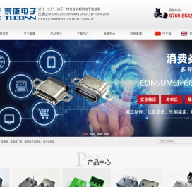 连接器,USB连接器,精密电子连接器