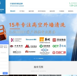 深圳市飞蜘蛛环境产业有限公司