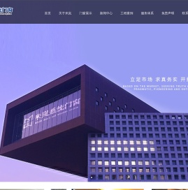 威海门窗