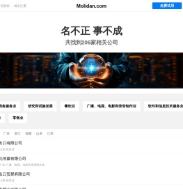 魔粒丹有限公司
