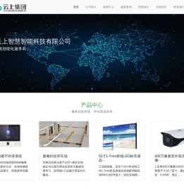 郓城云上智慧智能科技有限公司