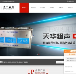 超声波提取机