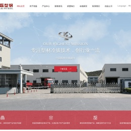 浙江亚磊型钢冷拔有限公司