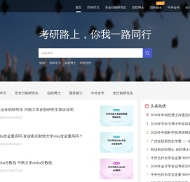 继续考研网