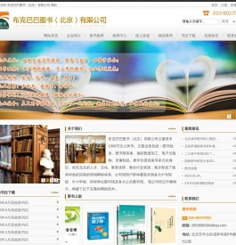 图书批发