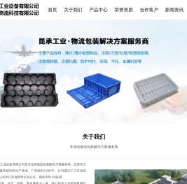 塑围板箱