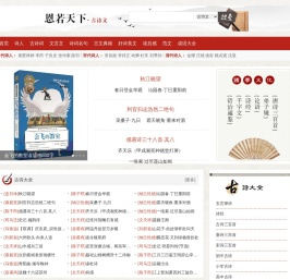 古诗词大全