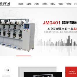 任丘市飛星纺织机械有限公司