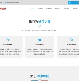 中医治疗再障,重型再生障碍性贫血中医治疗,中医治疗再生障碍性贫血,再障新疗法国家专利袁氏疗法