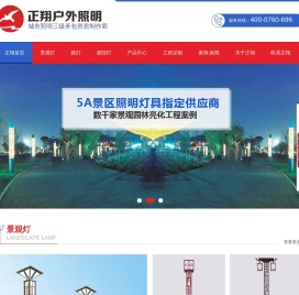 景观灯
