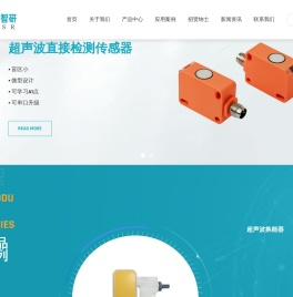 成都测距超声波换能器专业生产厂家