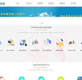 北京科迪通信息技术有限公司