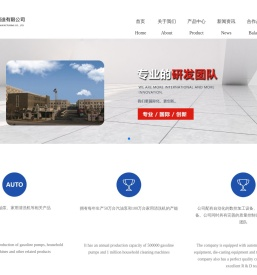 南通沃特力机械制造有限公司