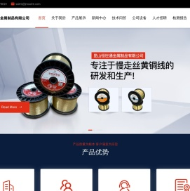 慢走丝黄铜线