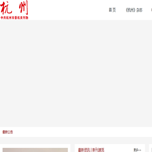 杭州图片网