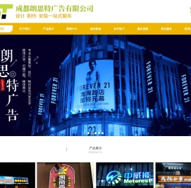 广告字