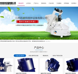 立轴行星搅拌机