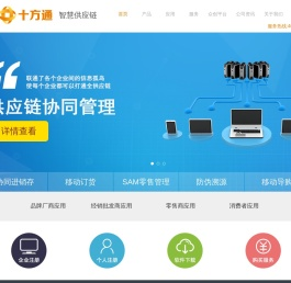 深圳十方通信息技术股份有限公司